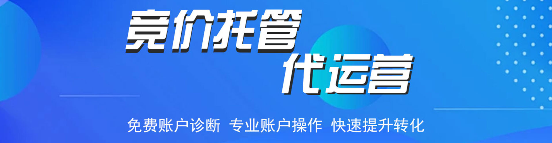 黄石港信息流运营
