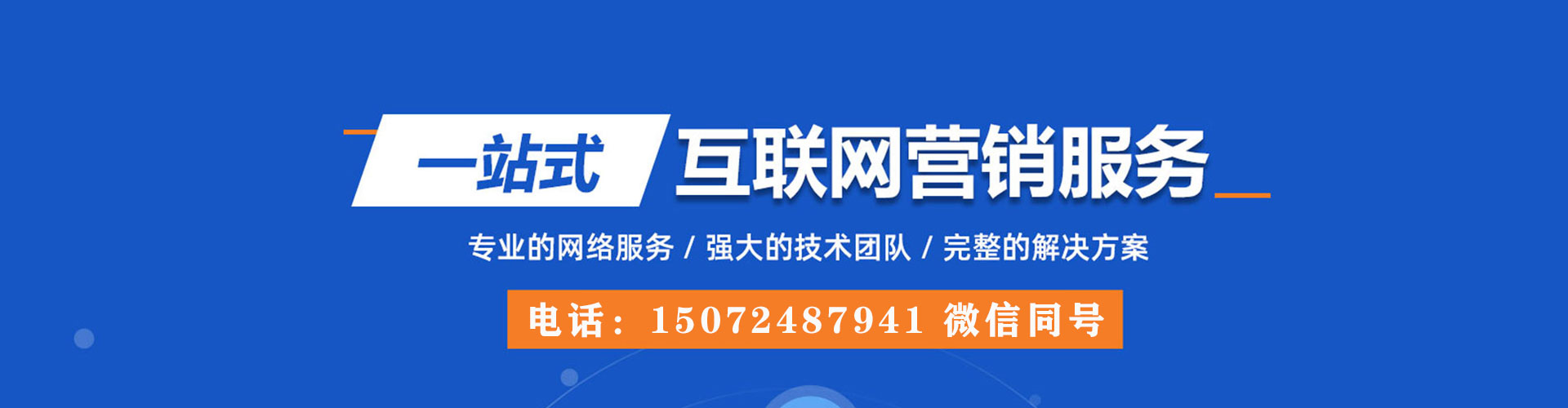 黄石港百度sem
